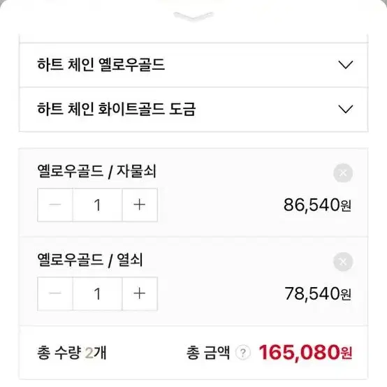 14k 열쇠 자물쇠 목걸이 펜던트