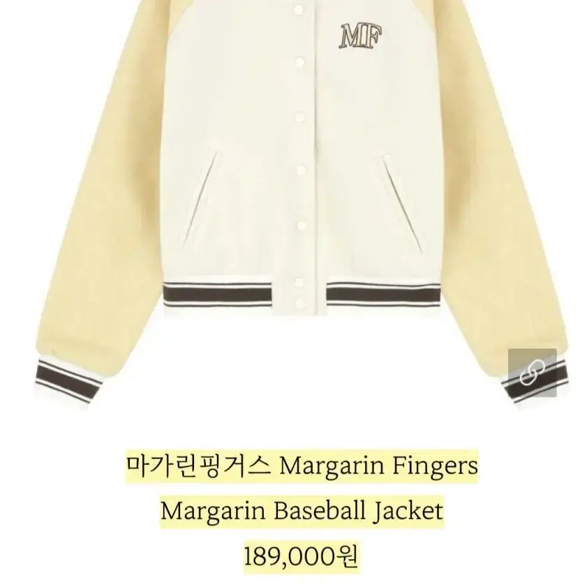 [정가 189000원 미개봉 새상품] 마가린핑거스 자켓  MARGARIN