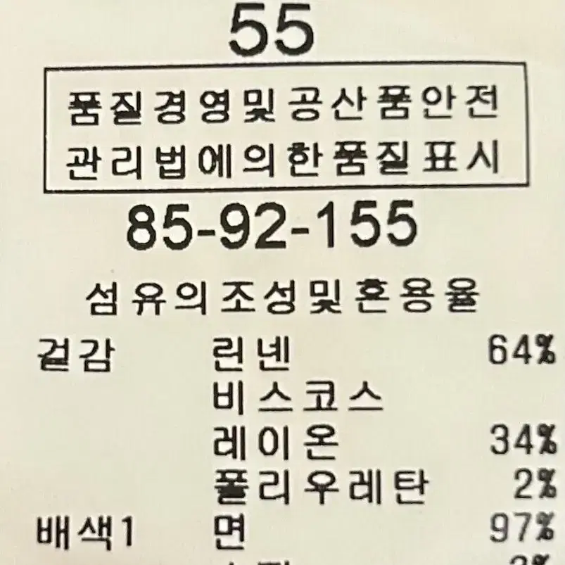 [여자 55]발렌시아 린넨 혼방 오픈형자켓