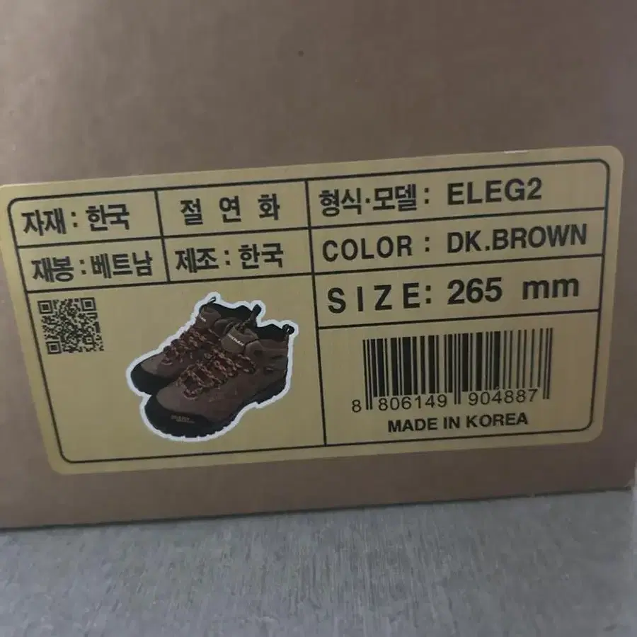 유니칸 Eleg2 265mm 팝니다. 유니칸 이레그2