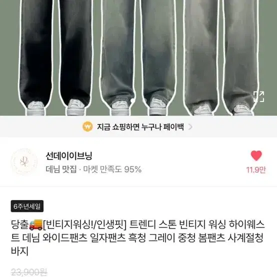 에이블리 와이드팬츠