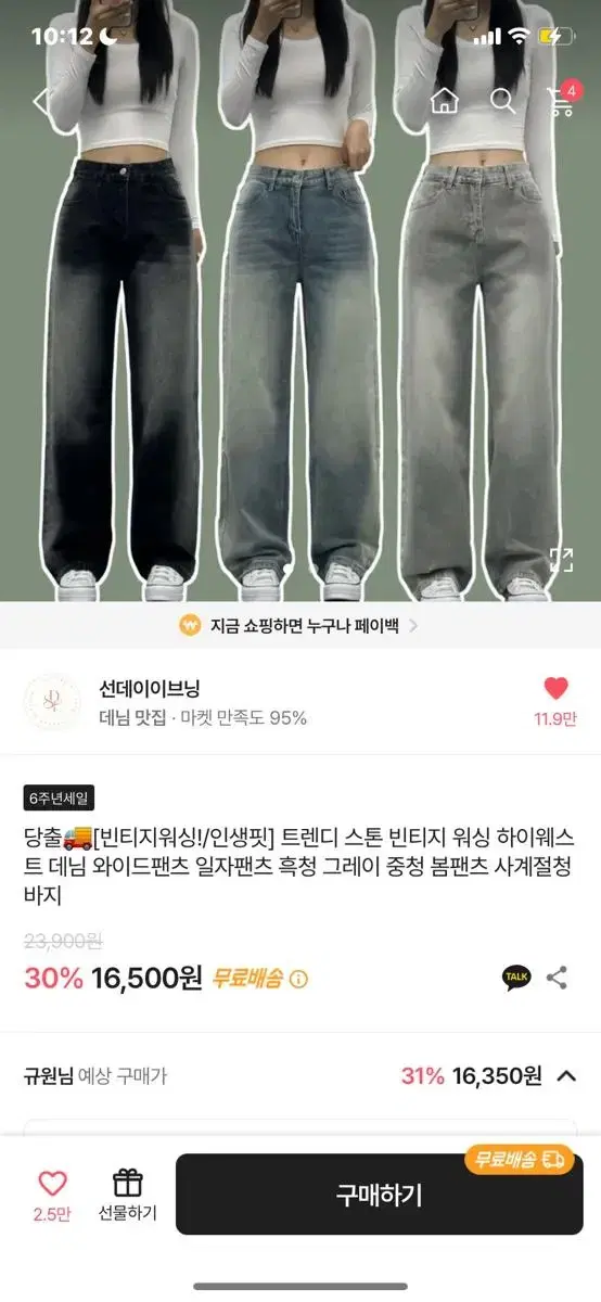 에이블리 와이드팬츠