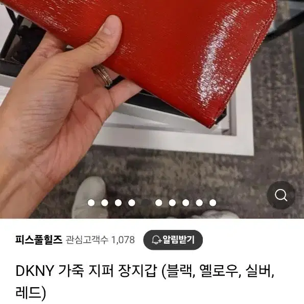 DKNY 여성 레드 장지갑