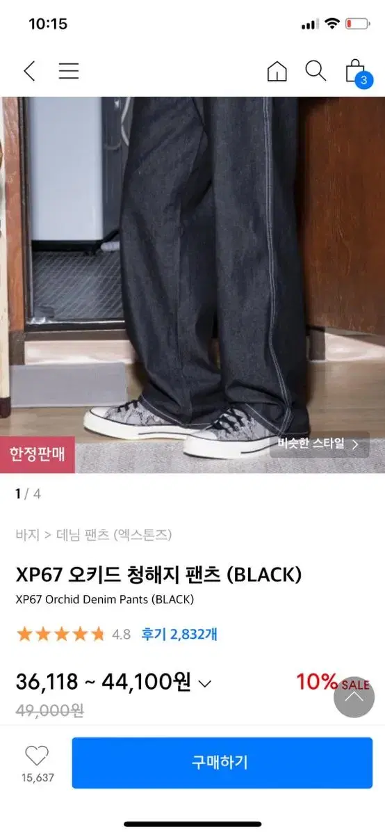 (M) XTONZ 엑스톤즈 XP67 오키드 청해지 팬츠(BLACK)