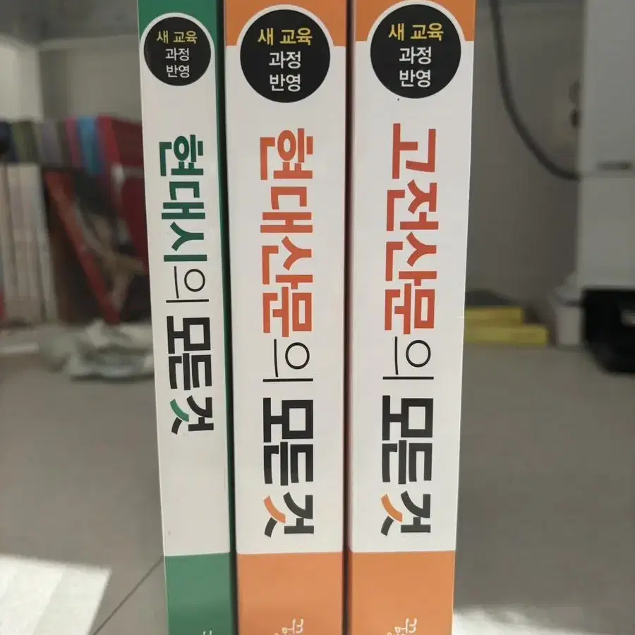 꿈틀 모든것 문학 자습서 시리즈(현대시의 모든것, 현대산문의 모든것)