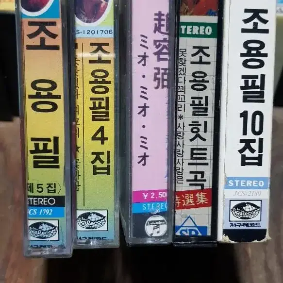 조용필 카세트 테이프4집5집10집히트곡일본발매곡