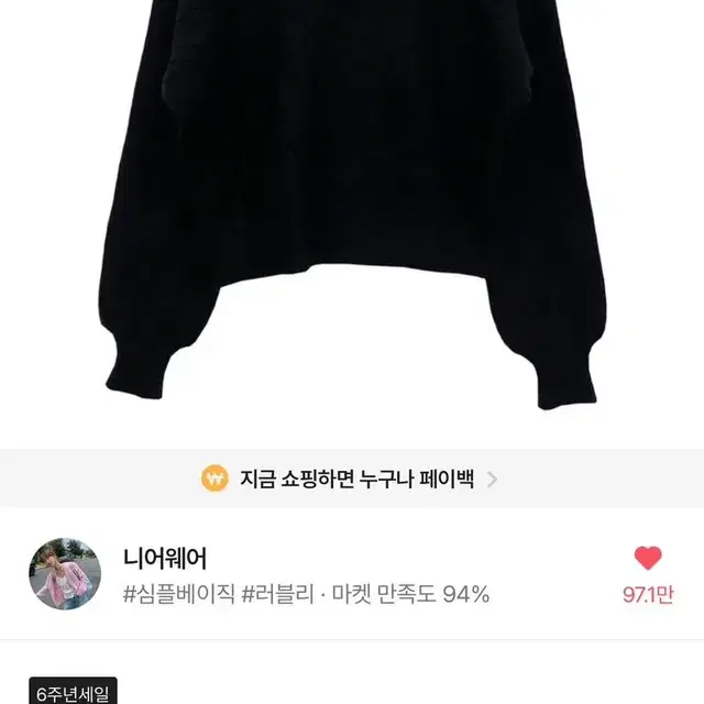 에이블리 니어웨어 thing knit 띵 니트