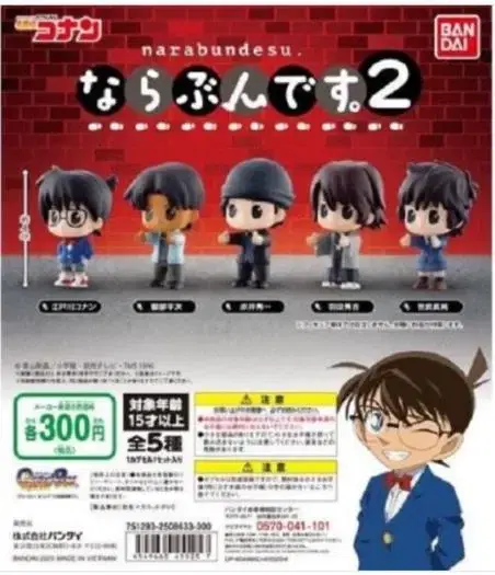 Detective Conan Naranhigacha 2nd Edition Figures Sells in Bulk