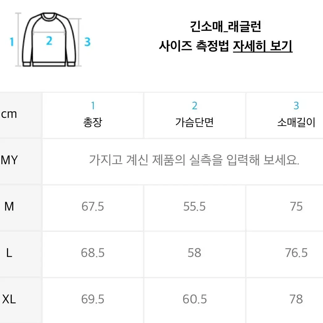 인템포무드 / 스탠다드 래글런 케이블 니트 (브릭레드) / XL