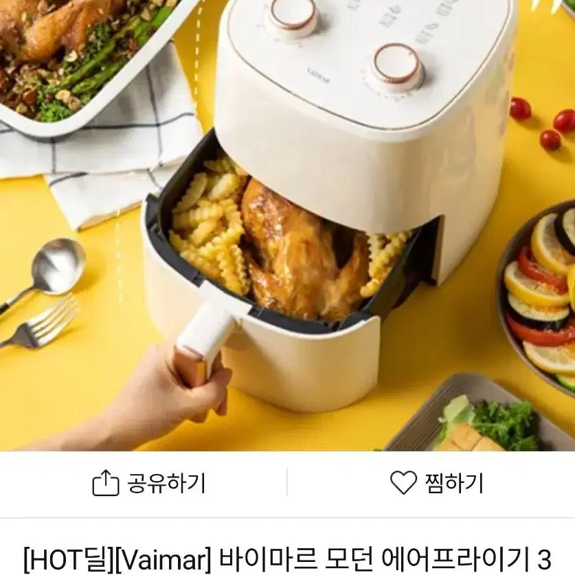 바이마르모던에어프라이기 새상품