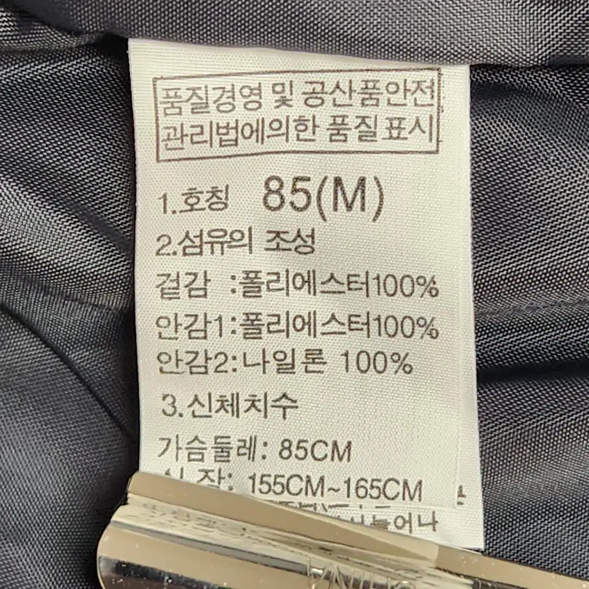 노스페이스 하이벤트 바람막이 85(M)사이즈