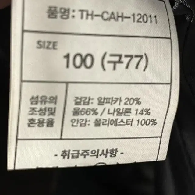 무배 새옷 77 (100) 알파카 모직 롱코트 블랙