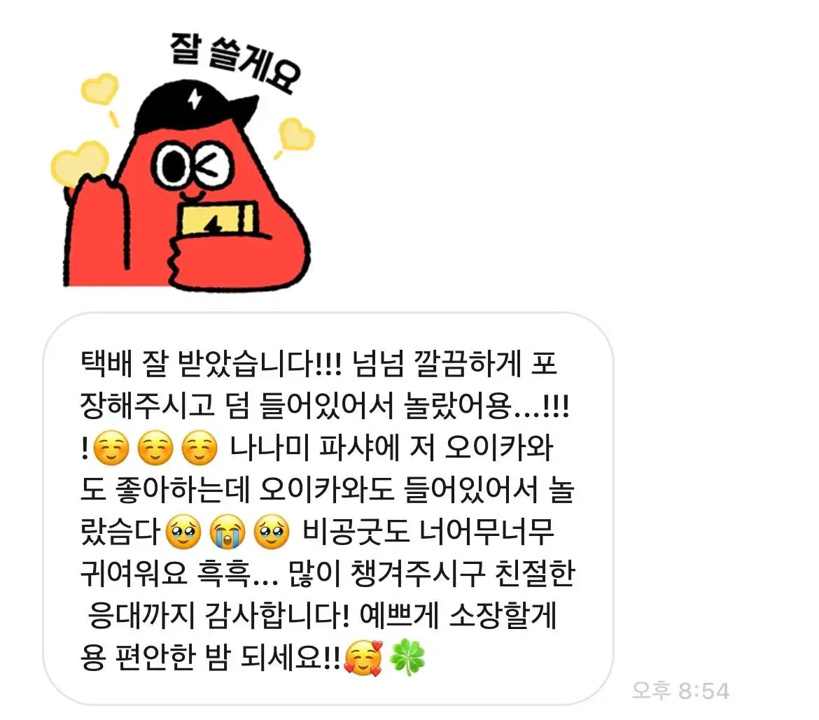 번장 후기 입니다! 참고해서 봐주세요!