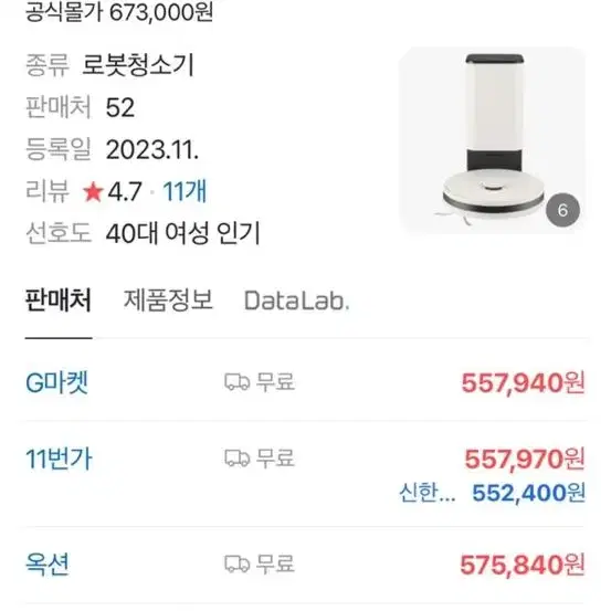 LG코드제로 R5로봇청소기 새상품