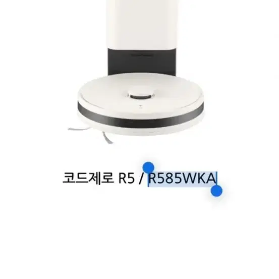 LG코드제로 R5로봇청소기 새상품