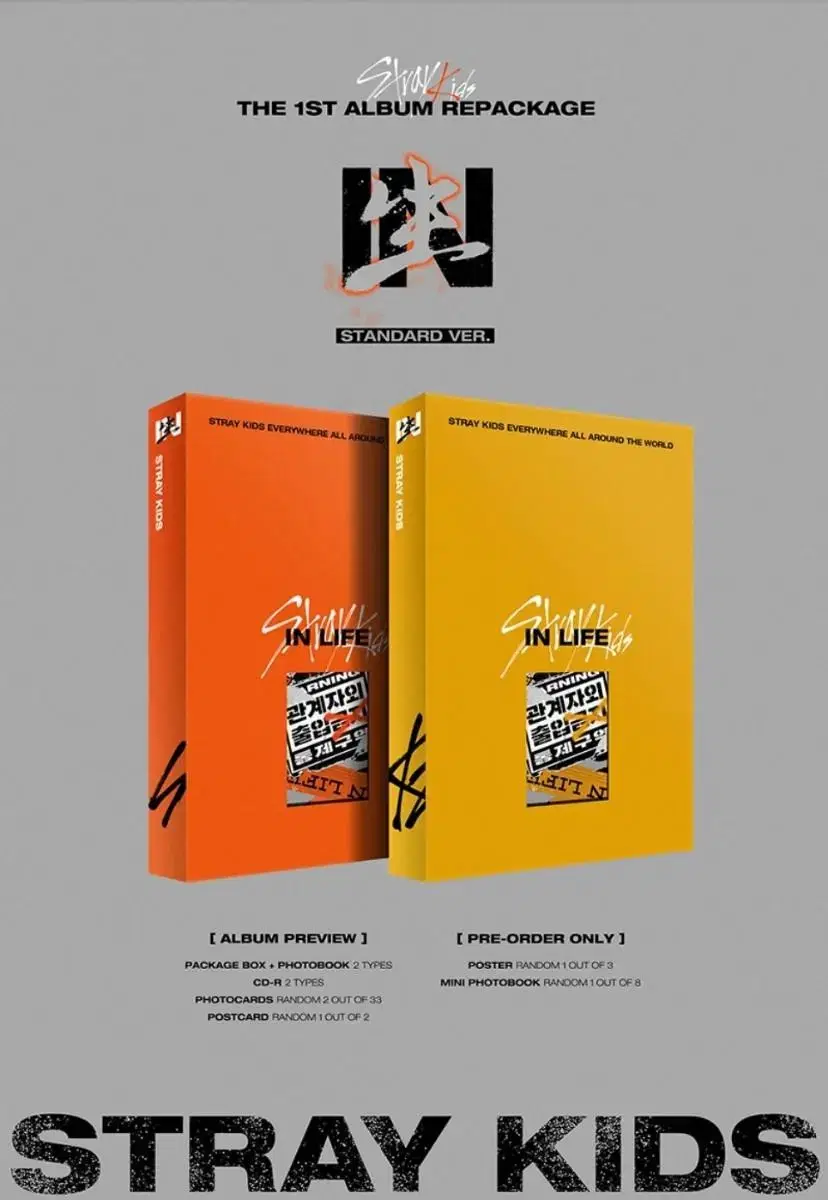 A repackaged version of Straykids Life sealed album sell does