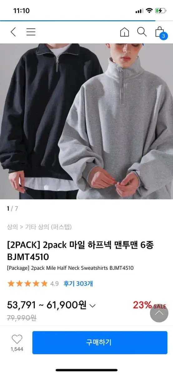 (M) PERSTEP 퍼스텝 2pack 마일 하프넥 맨투맨(블랙/그린)