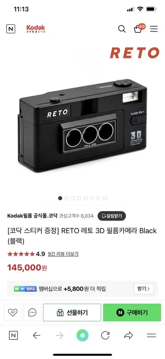 레토 reto 3D 필름카메라