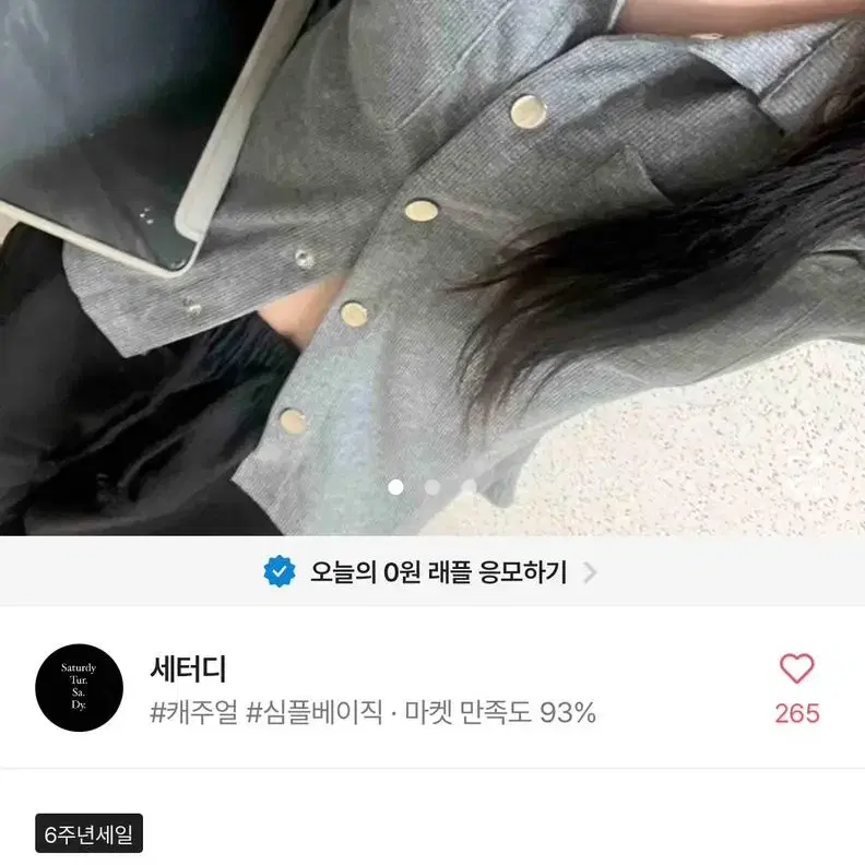 택포) 에이블리 카라 골지 셔츠 화이트