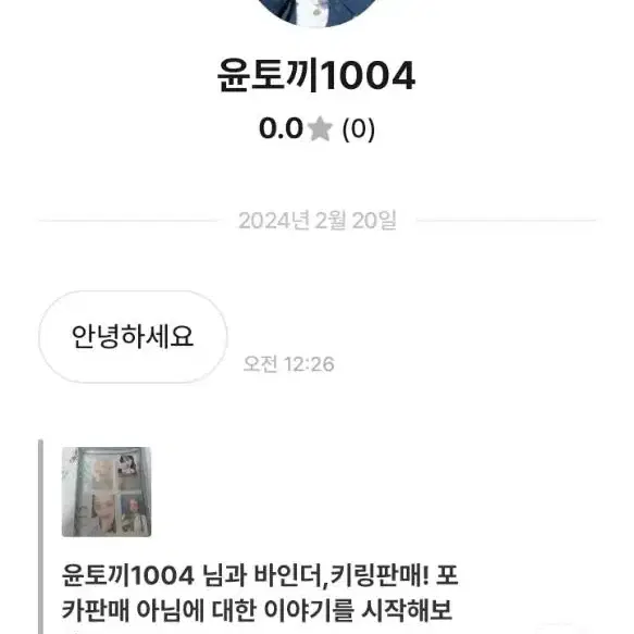 박제 윤토끼1004