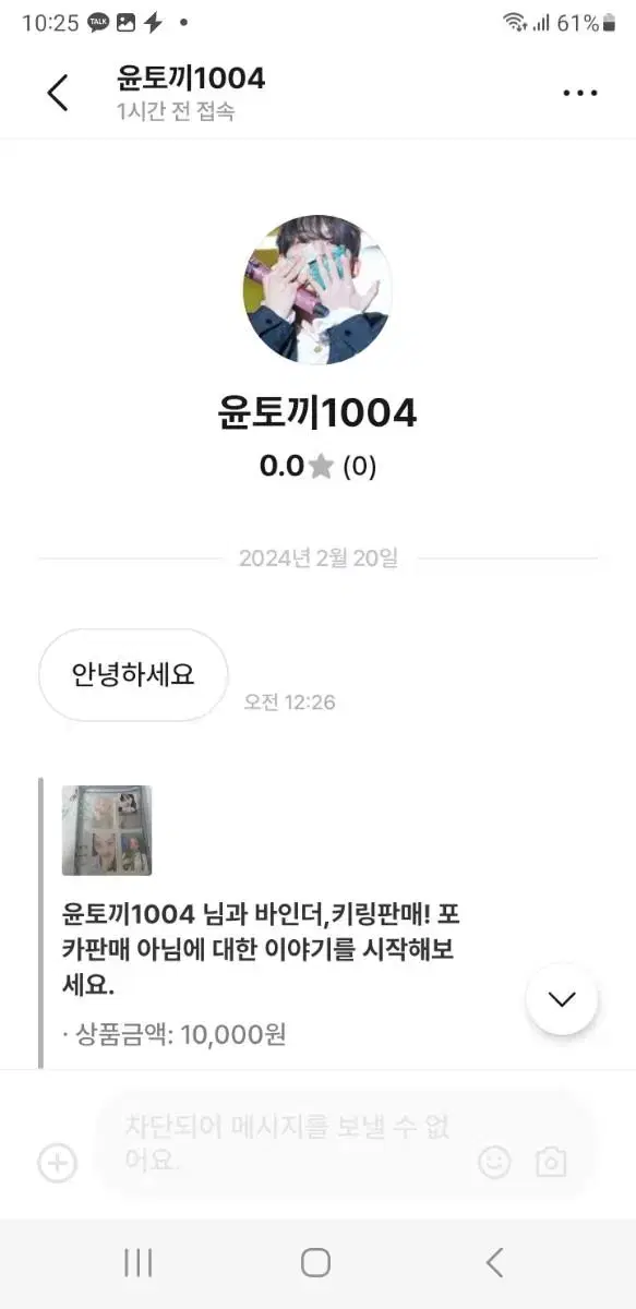 박제 윤토끼1004