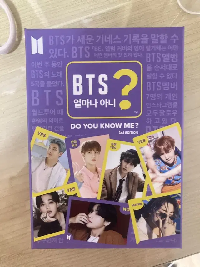 BTS 얼마나 아니?(Do you know me) 급처ㅜㅜㅜㅜ