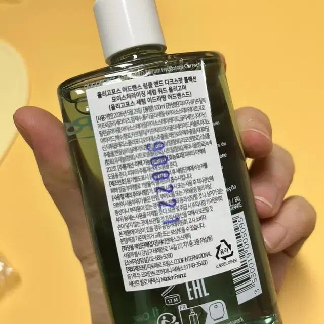 피토메르 올리고포스 세럼 100ml