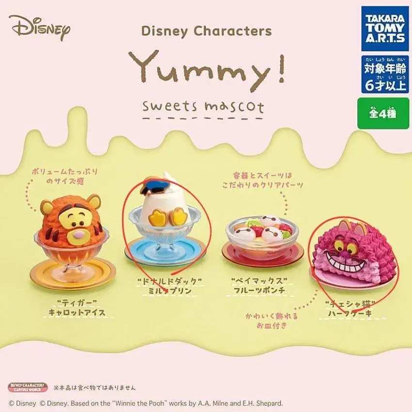 Disney Pixar Yummy Sweets Yummy! sweets mascot gacha