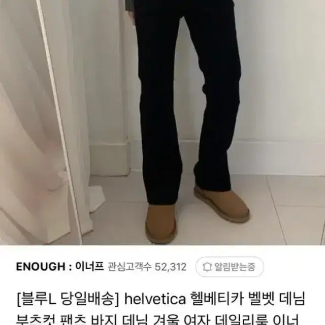 헬베티카 벨벳 데님 블랙 미디움 런던플랏 미뉴에트 블루브릭