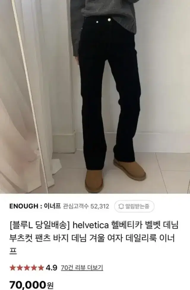 헬베티카 벨벳 데님 블랙 미디움 런던플랏 미뉴에트 블루브릭