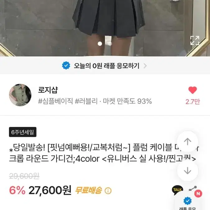 에이블리 가디건 판매