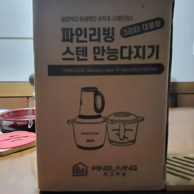 스탠 만능 다지기 대용량 3L 다짐 기계 새상품