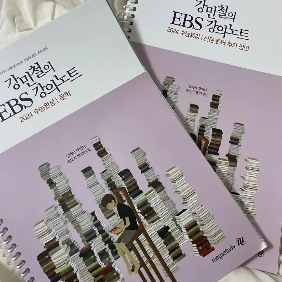 스프링)2024 수능완성 문학 강민철 ebs 강의노트 !새책!