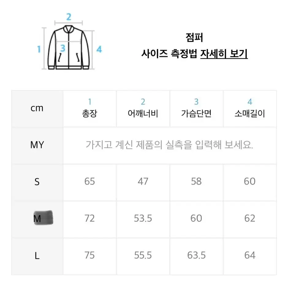 [새상품]로우랩 바시티자켓 m