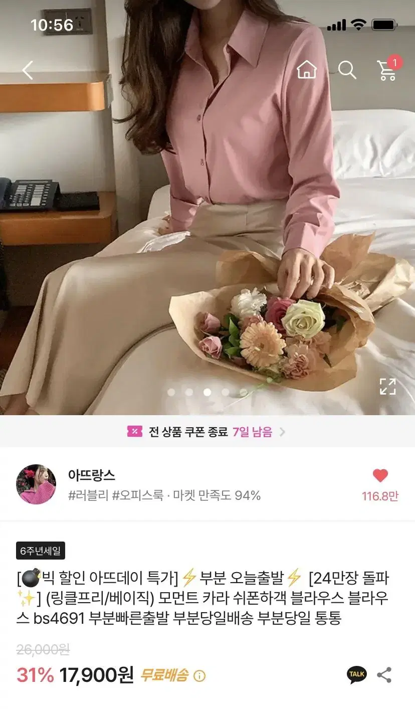 에이블리 아뜨랑스 모먼트 카라 쉬폰하객 블라우스