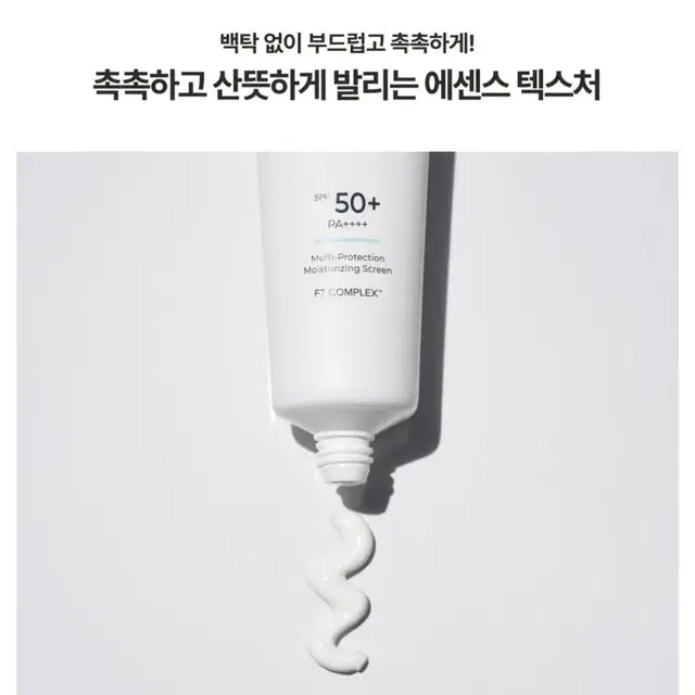 프레비츠 데일리 아쿠아 비건 선 50ml 데려가세요 ~ !