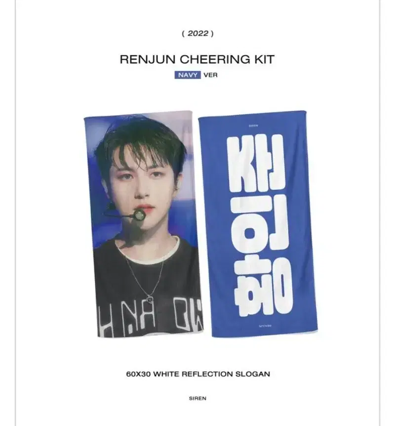 NCT Dream renjun slogan