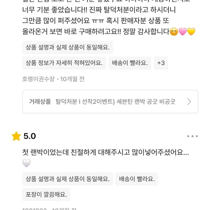 탈덕처분, 이사처분) 세븐틴 랜박 공굿 비공굿 다양한굿즈보유중 딱 한분