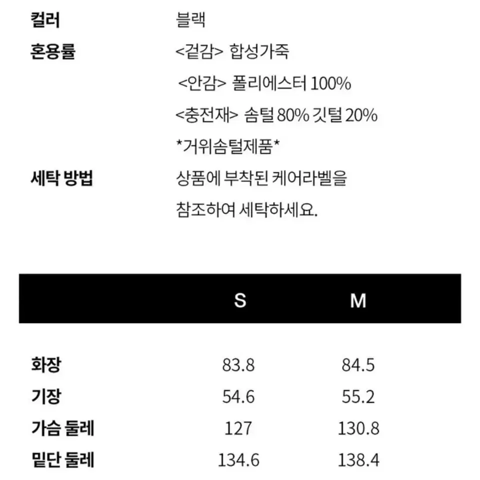 브플먼트 비건레더 구스 다운 블랙 S사이즈