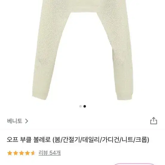 볼레로 아이보리 간절기 데일리 여름 가디건 니트 크롭 에이블리 지그재그