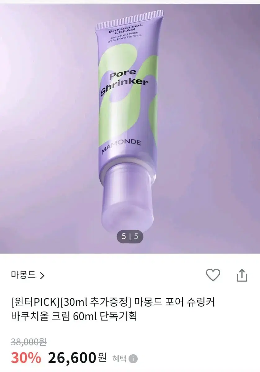 마몽드 포어 슈링커 크림 60ml+30ml