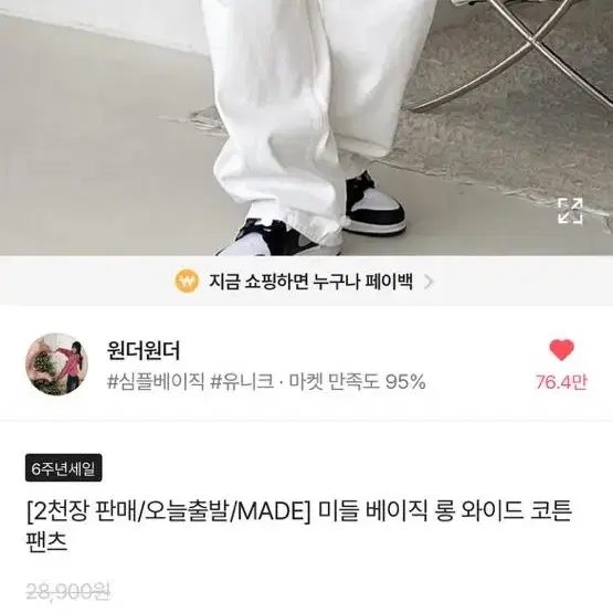 에이블리 미들 베이직 롱 와이드 코튼 팬츠 팔아용!