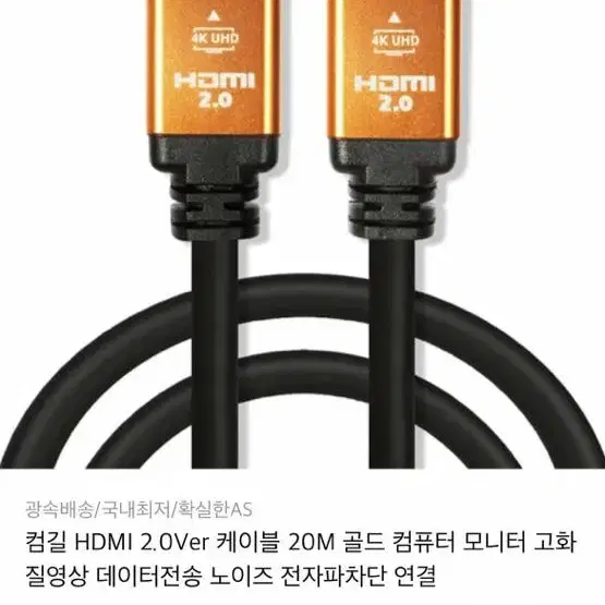 HDMI 20m케이블