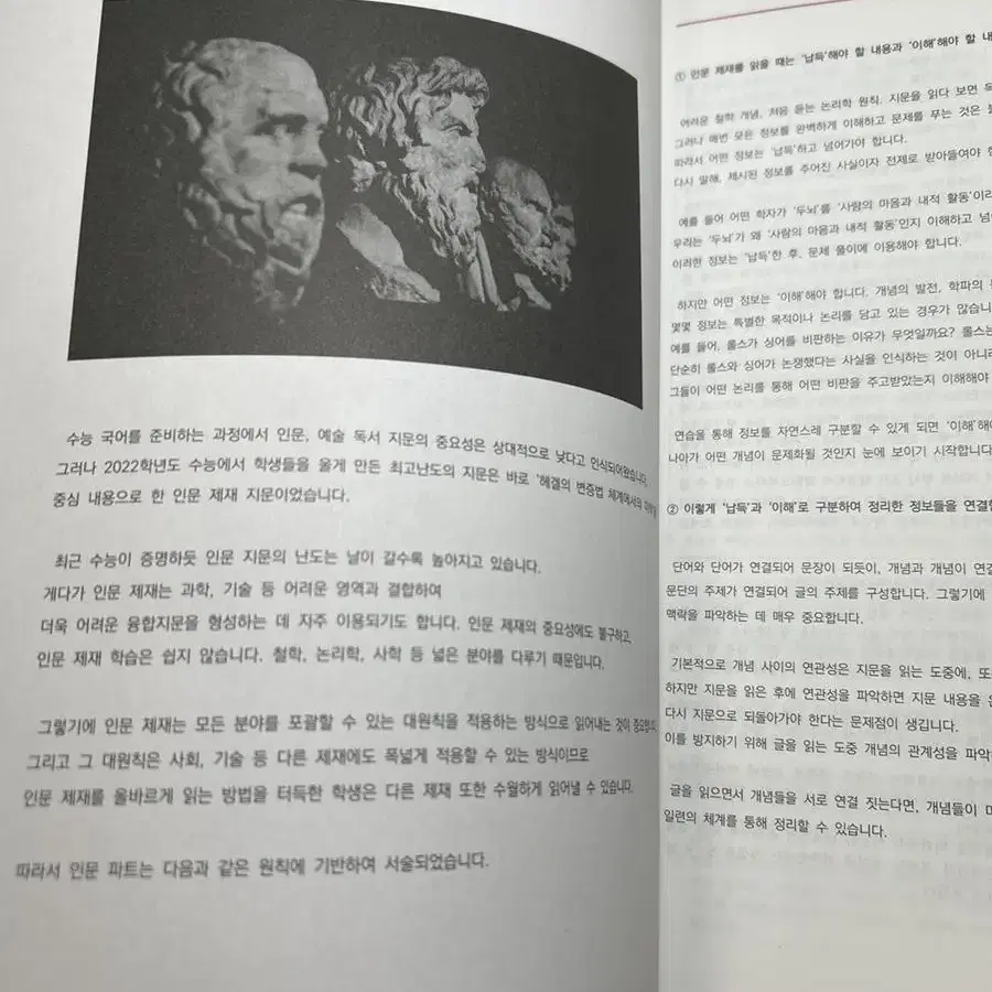 시대인재 디 커넥텀 독서 (독서 n제) 제3권