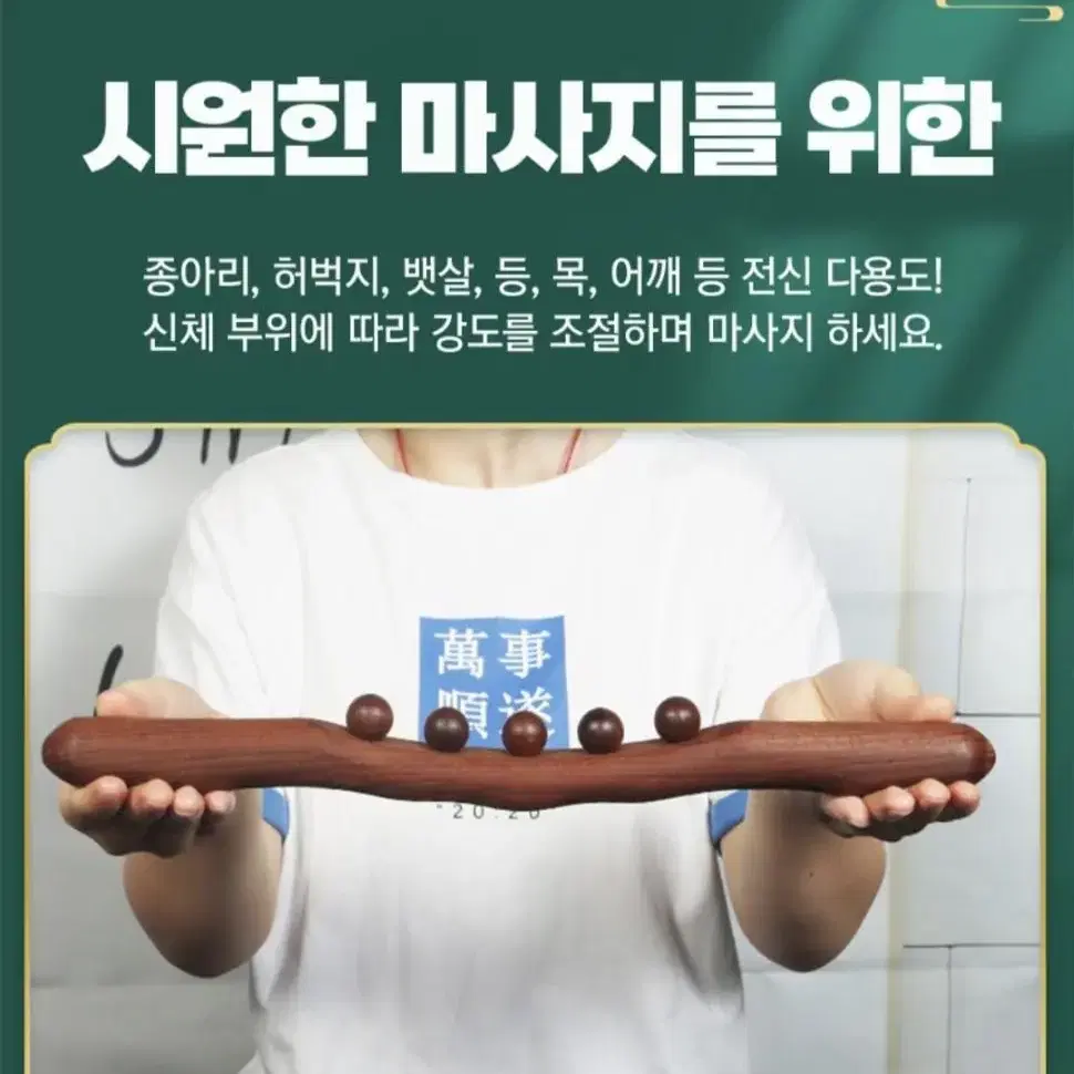 [무료배송]@림프순환 롤링 맛사지 경락 괄사 원목 지압 어깨 우드 지압