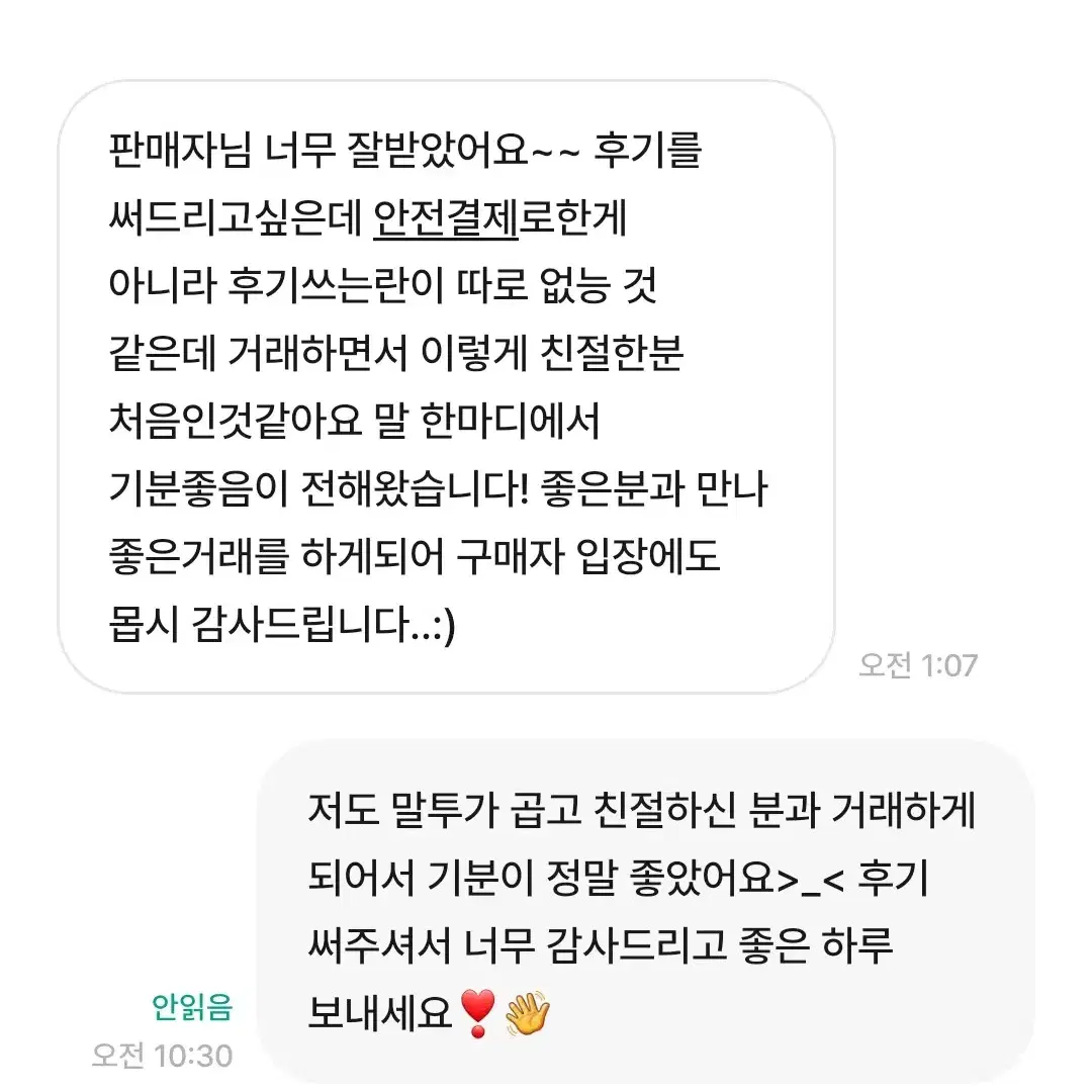 (미개봉/공굿비공굿덤/에눌_후기있음)디에잇 헤븐 캐럿반 미공포 특전 양도