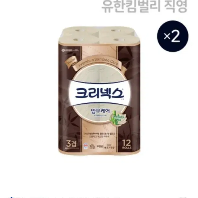 단하루선착순크리넥스3겹밤부케어화장지25MLX12롤X2팩16900원