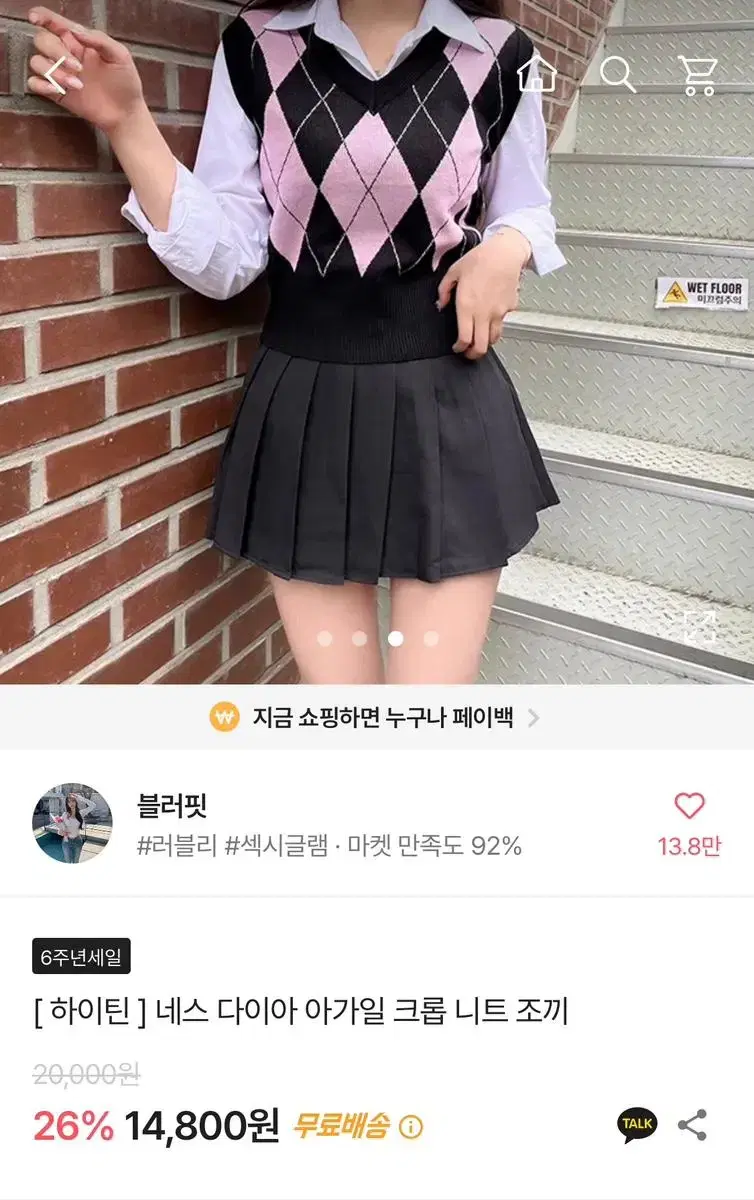 에이블리 아가일 니트 조끼 교신