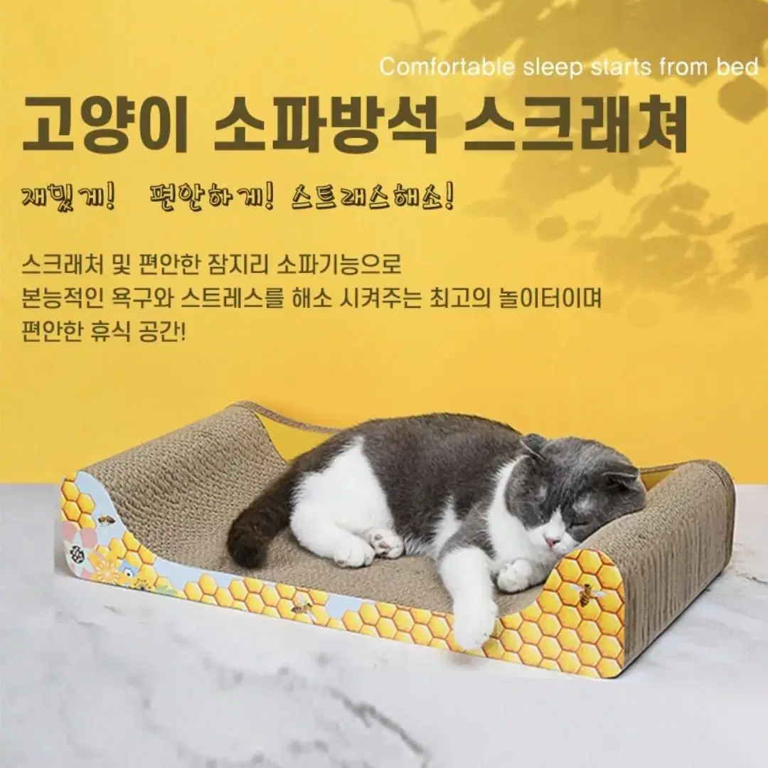 [무료배송]@발톱갈이 숨숨집 고양이 골판지 스크래쳐 방석 소파