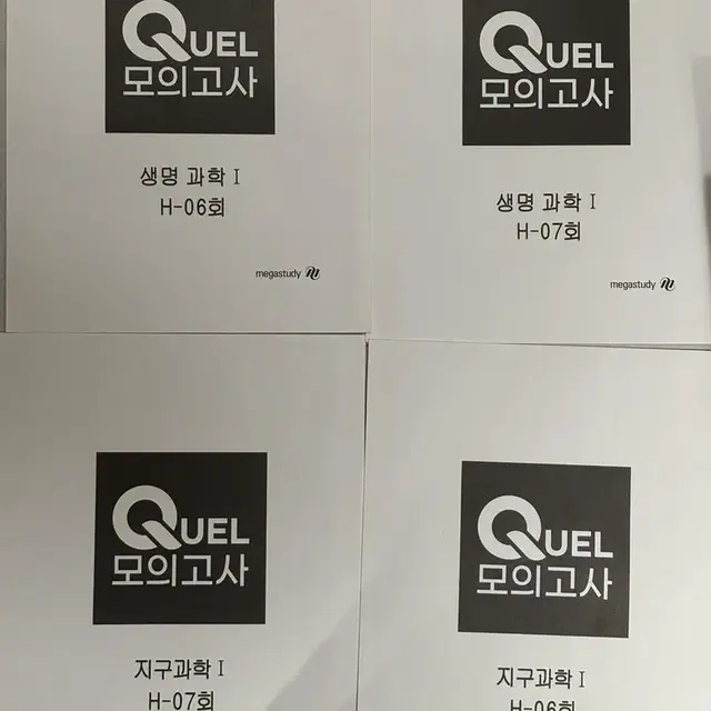 2023 QUEL 퀄모의고사 지구과학, 생명과학 각 2회분 미개봉